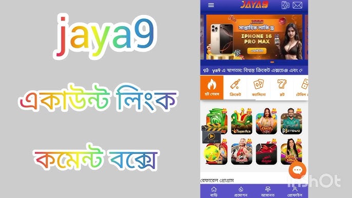 Explore Exciting Games and Rewards at Jaya 9 Casino