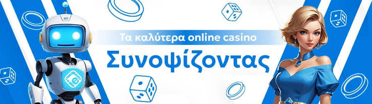 Ανακαλύψτε τον Κόσμο των Διαδικτυακών Καζίνο 544343989