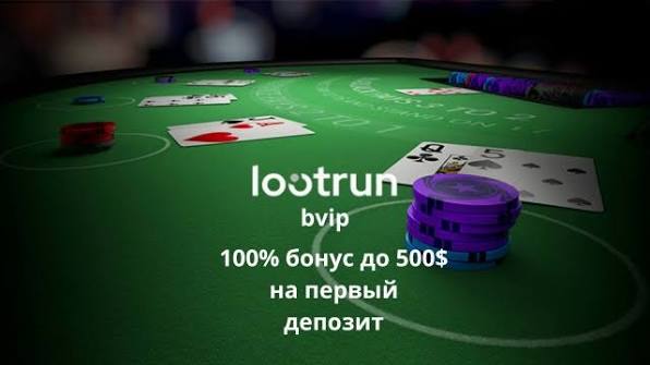 Lootrun — Официальный сайт для любителей дропов и лут-дунжонов