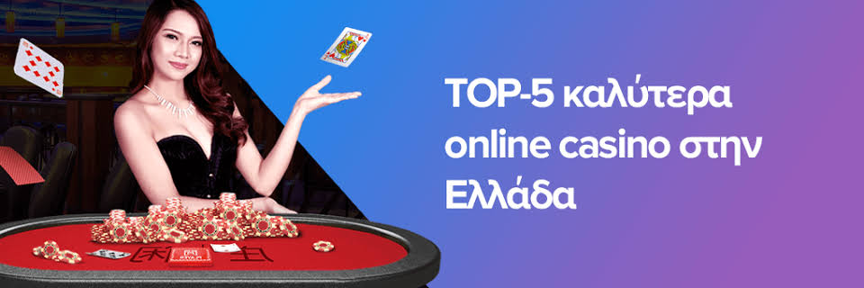 Τα Καλύτερα Online Casino στην Ελλάδα 347280958 Τα Καλύτερα Online Casino στην Ελλάδα 347280958